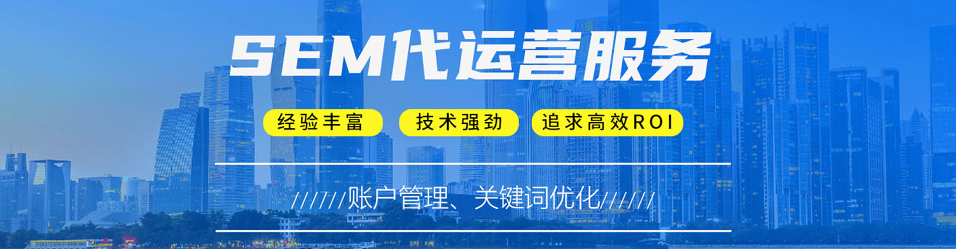 若羌sem主管